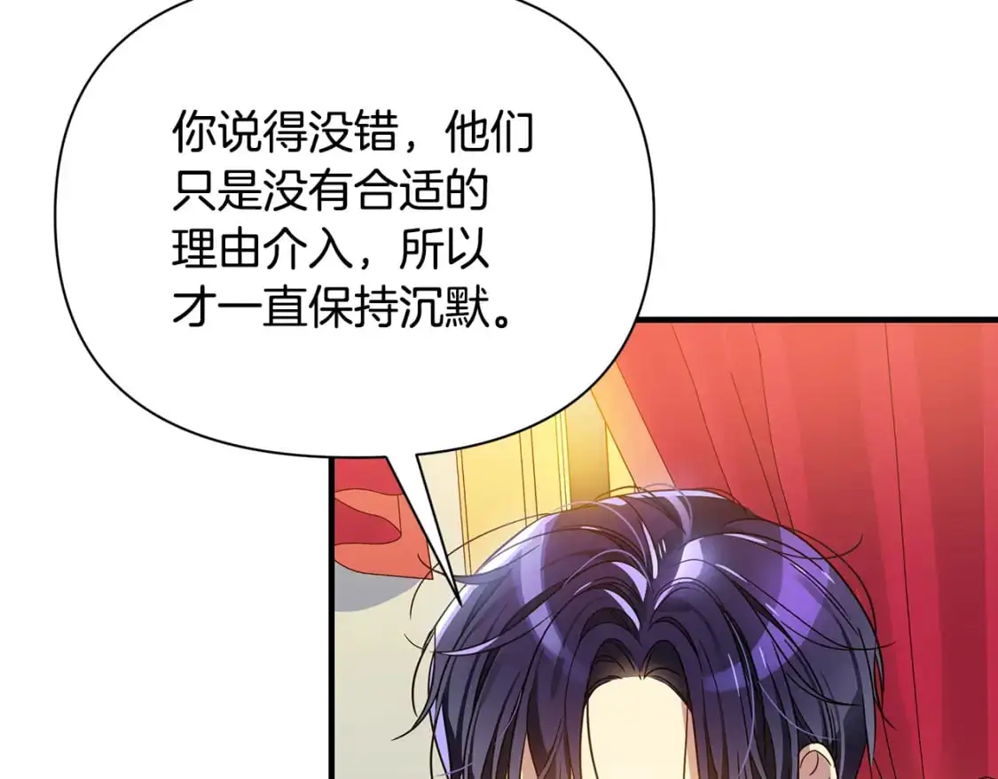 第42话 变装 第82页