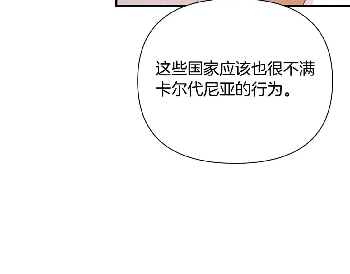 第42话 变装 第84页
