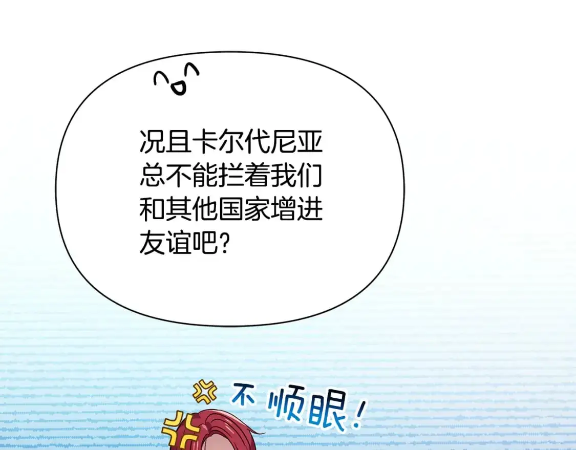 第42话 变装 第85页
