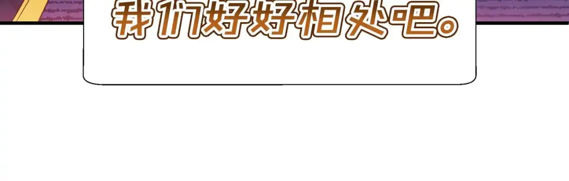 第42话 变装 第87页
