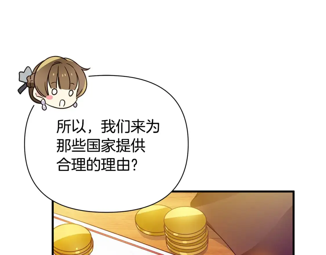 第42话 变装 第88页