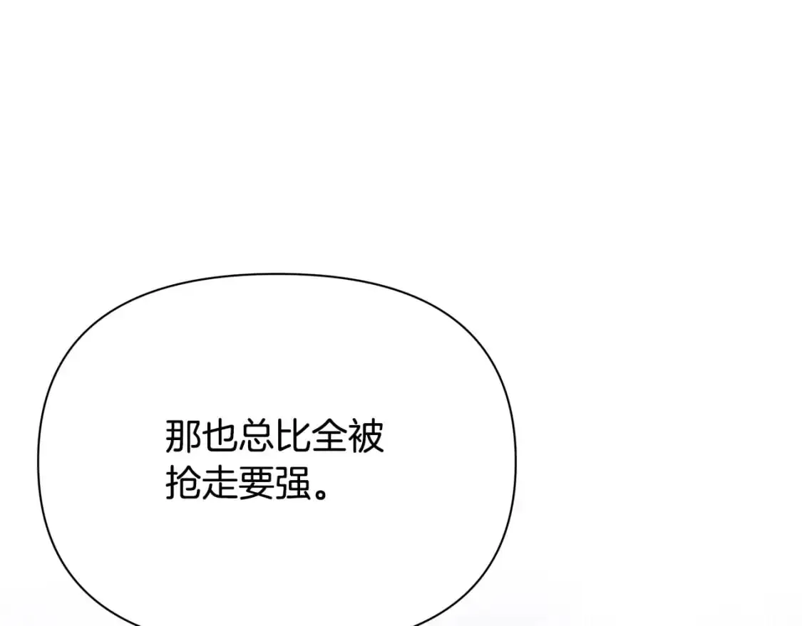 第42话 变装 第91页