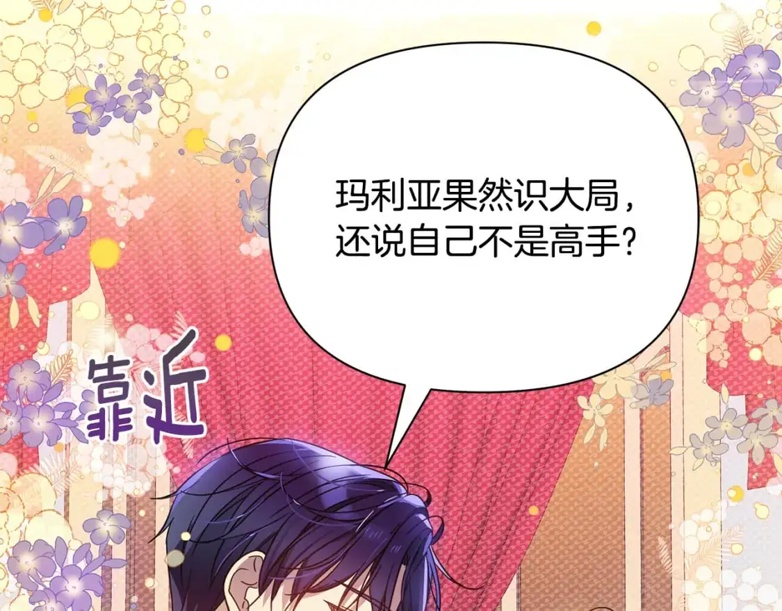 第42话 变装 第94页