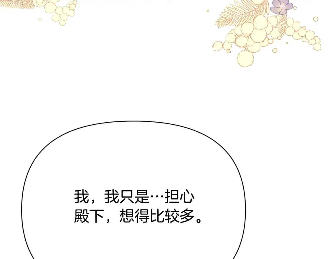 第42话 变装 第96页