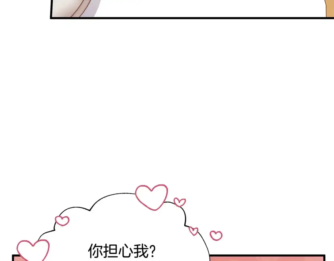 第42话 变装 第98页