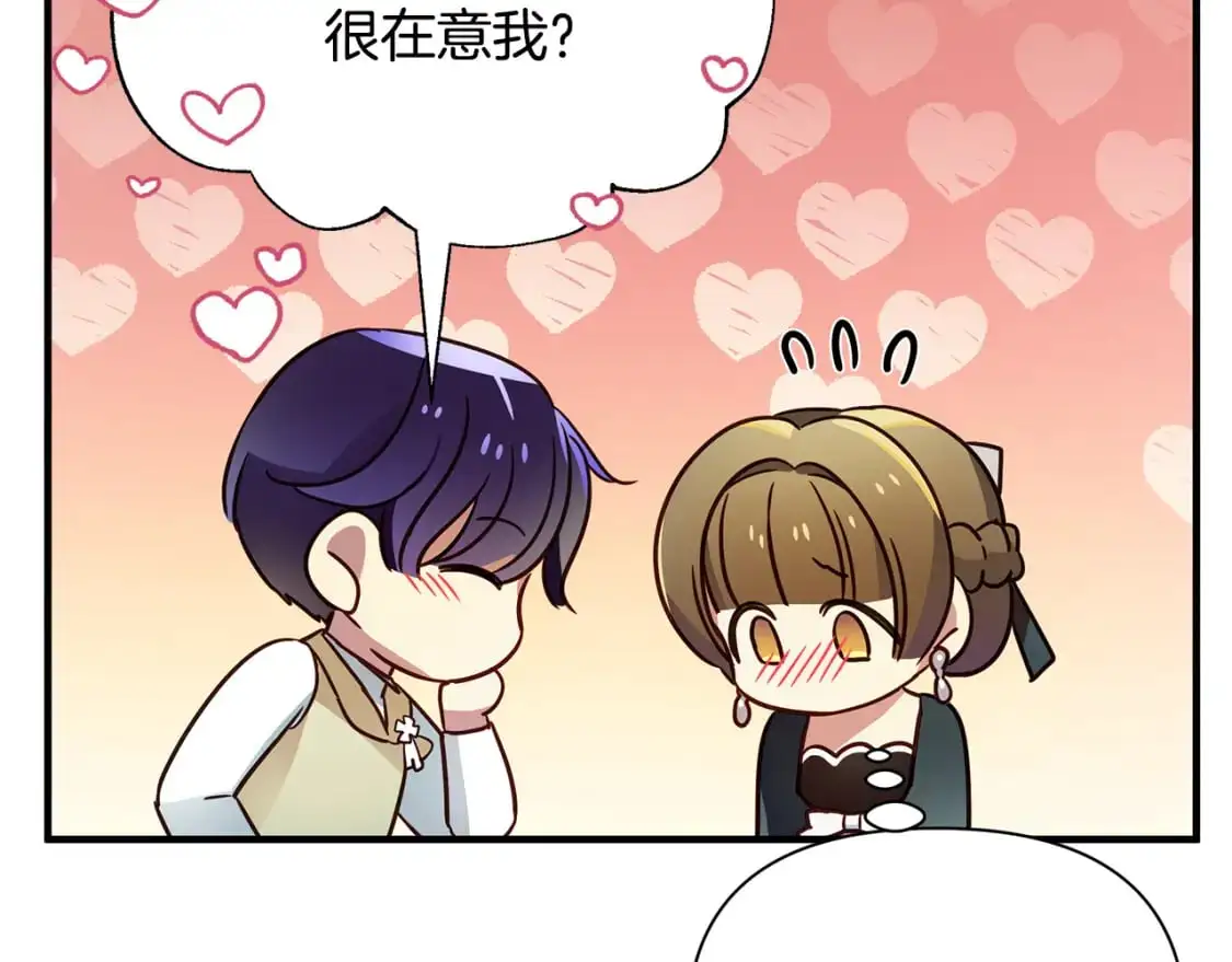 第42话 变装 第99页