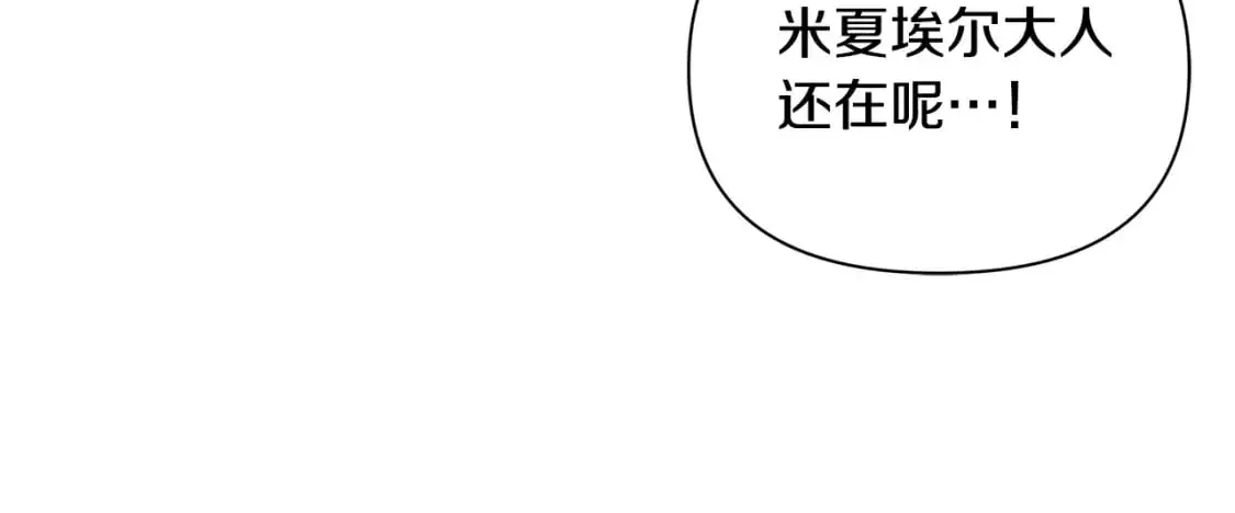 第42话 变装 第100页