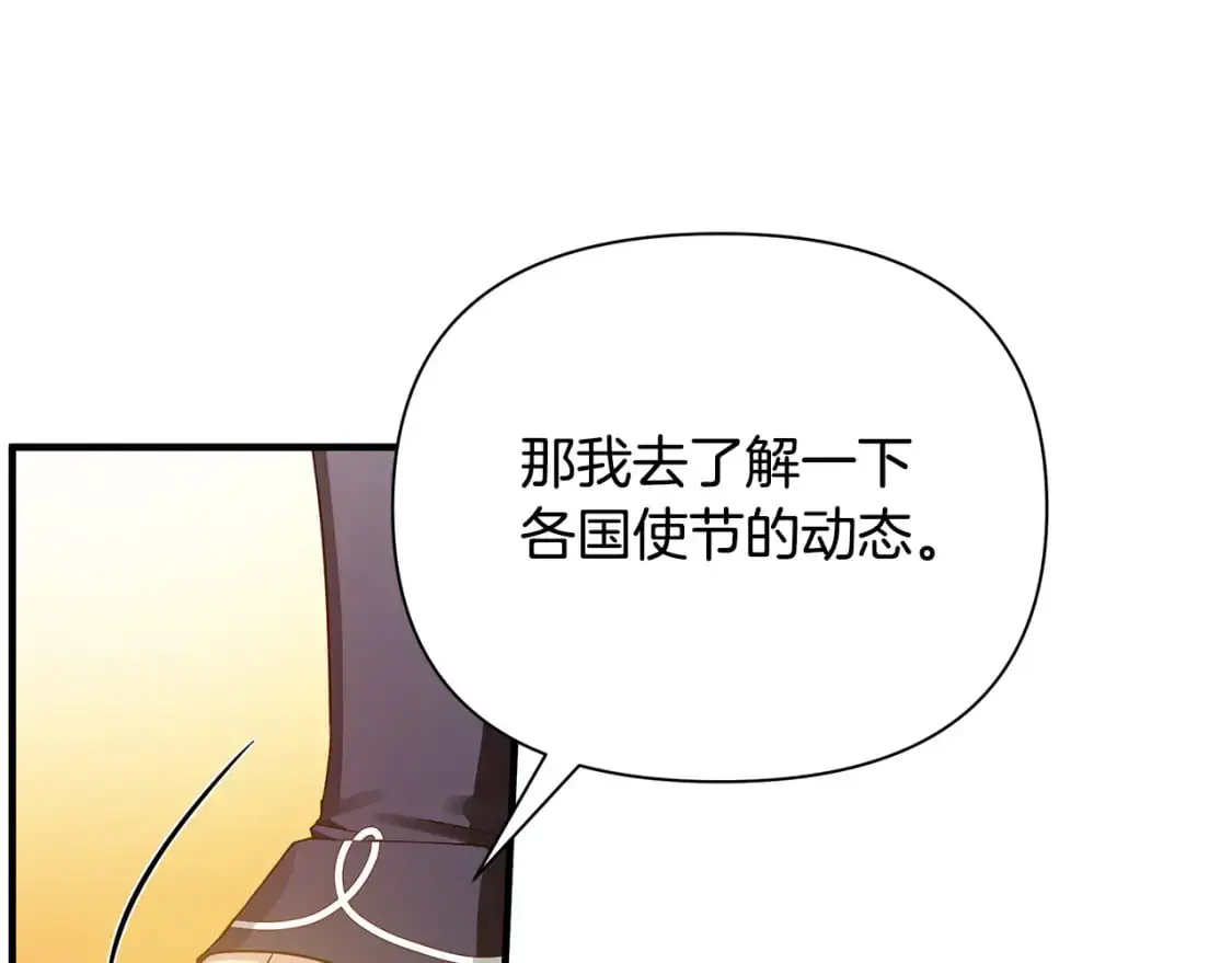 第42话 变装 第101页