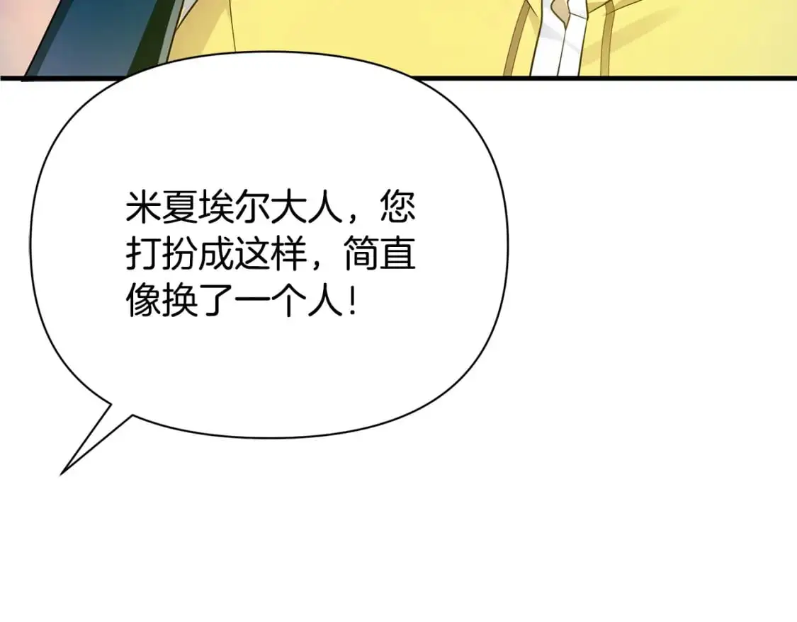 第42话 变装 第104页