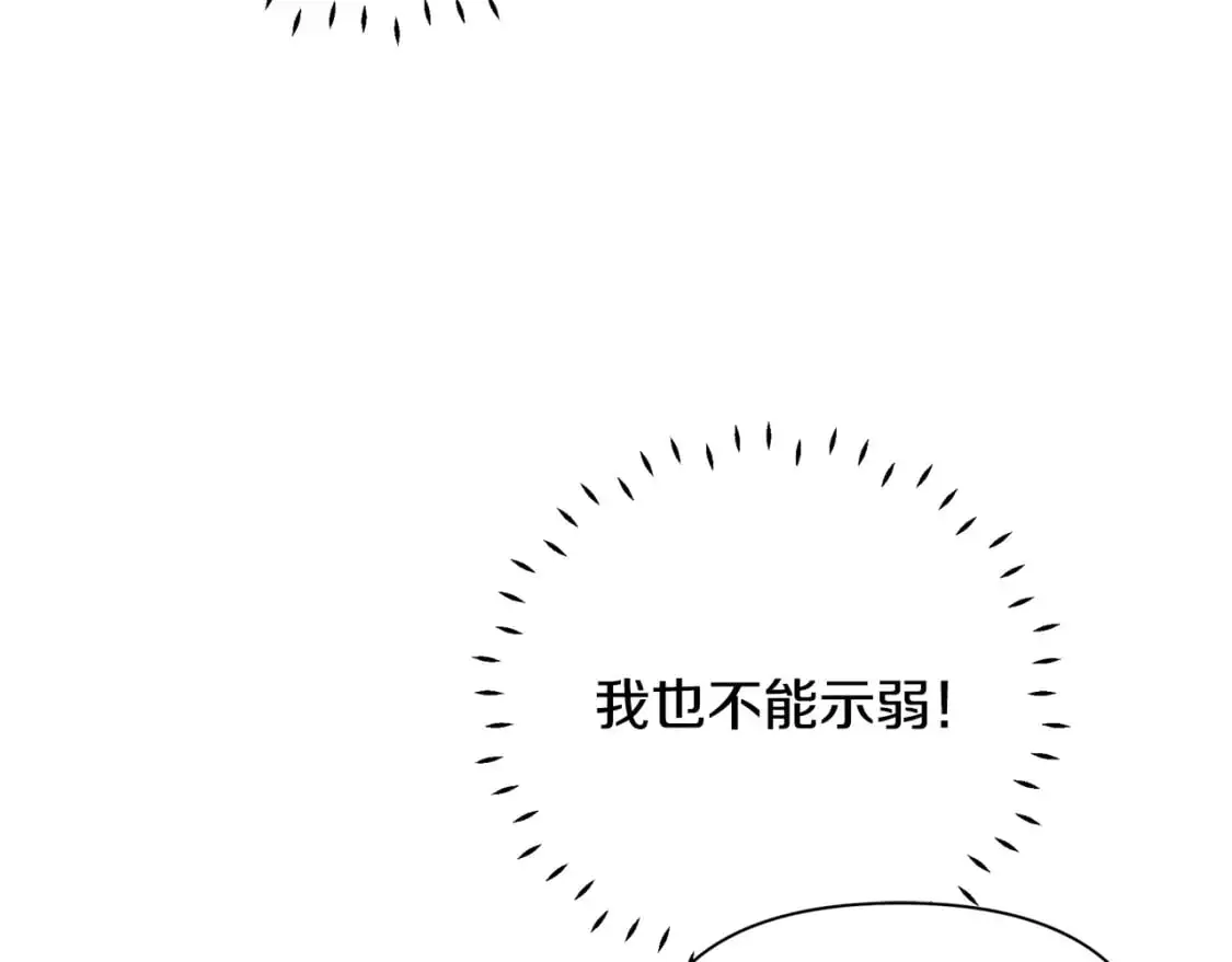 第42话 变装 第108页