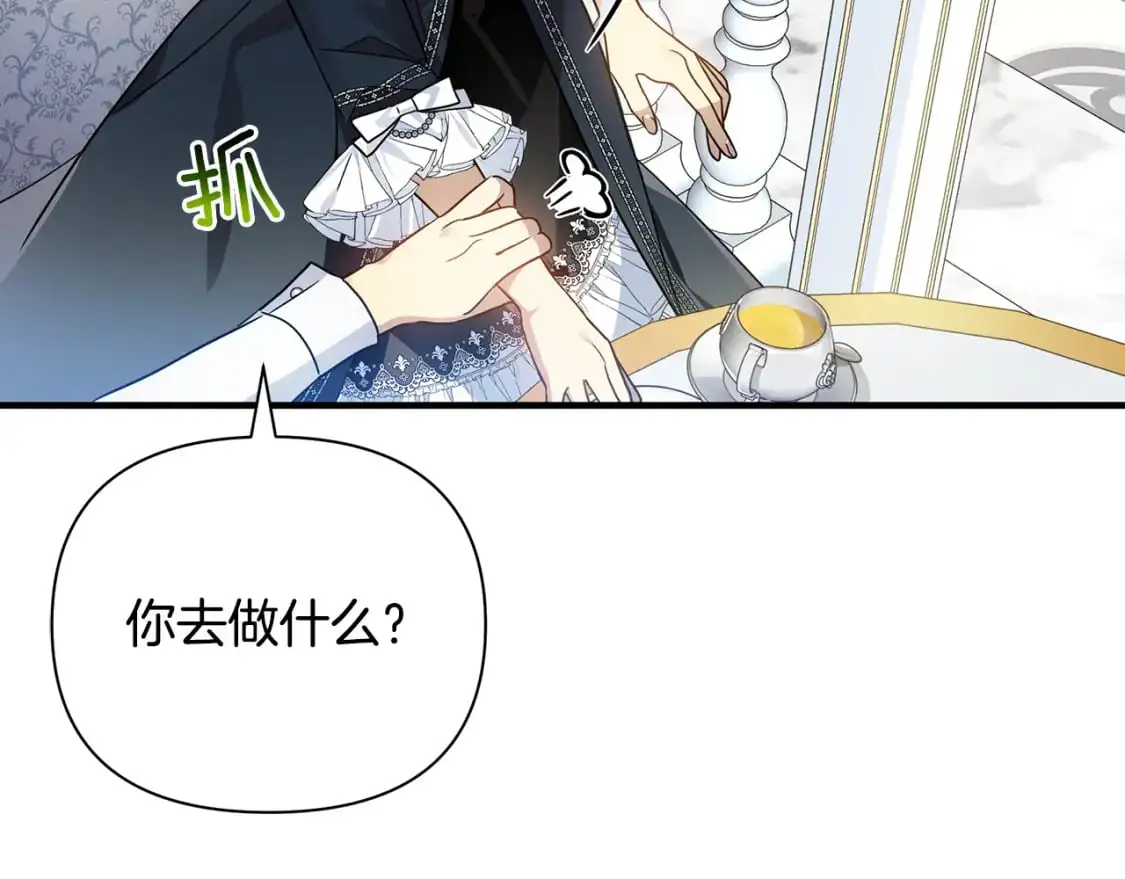 第42话 变装 第110页