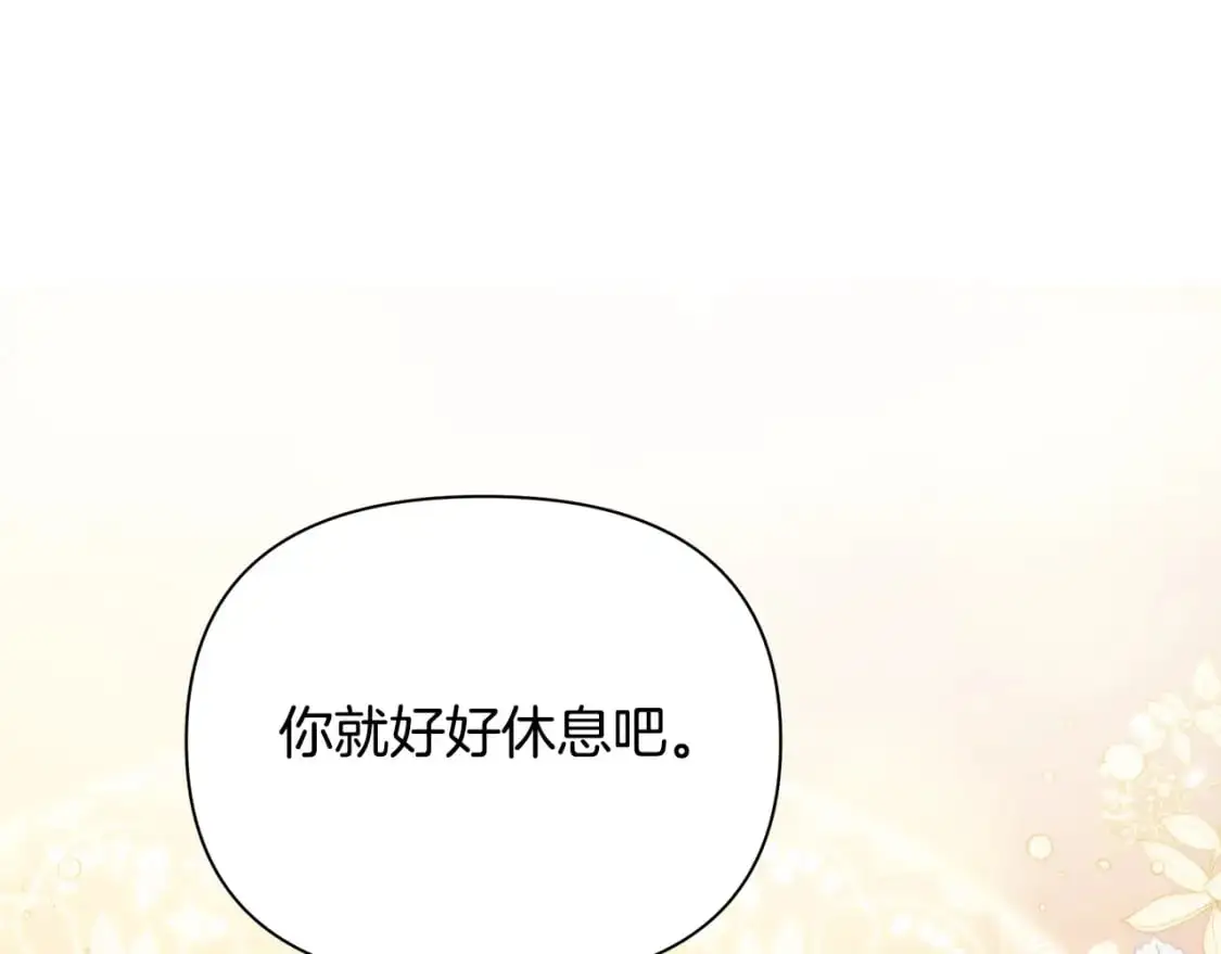 第42话 变装 第111页