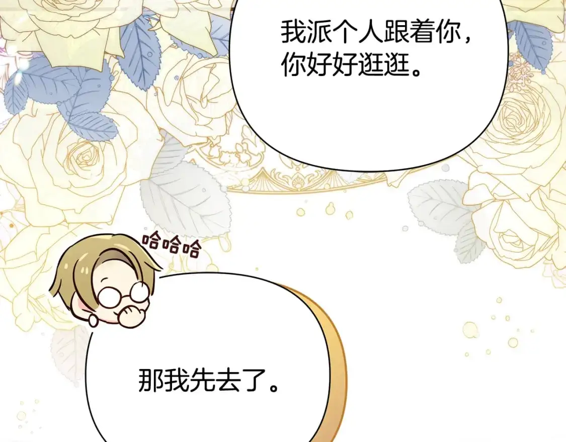 第42话 变装 第114页