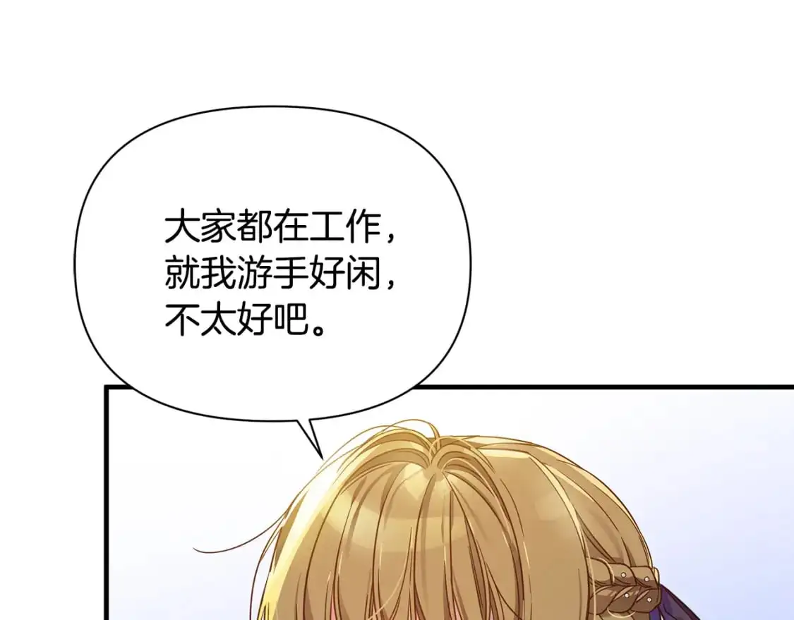 第42话 变装 第116页