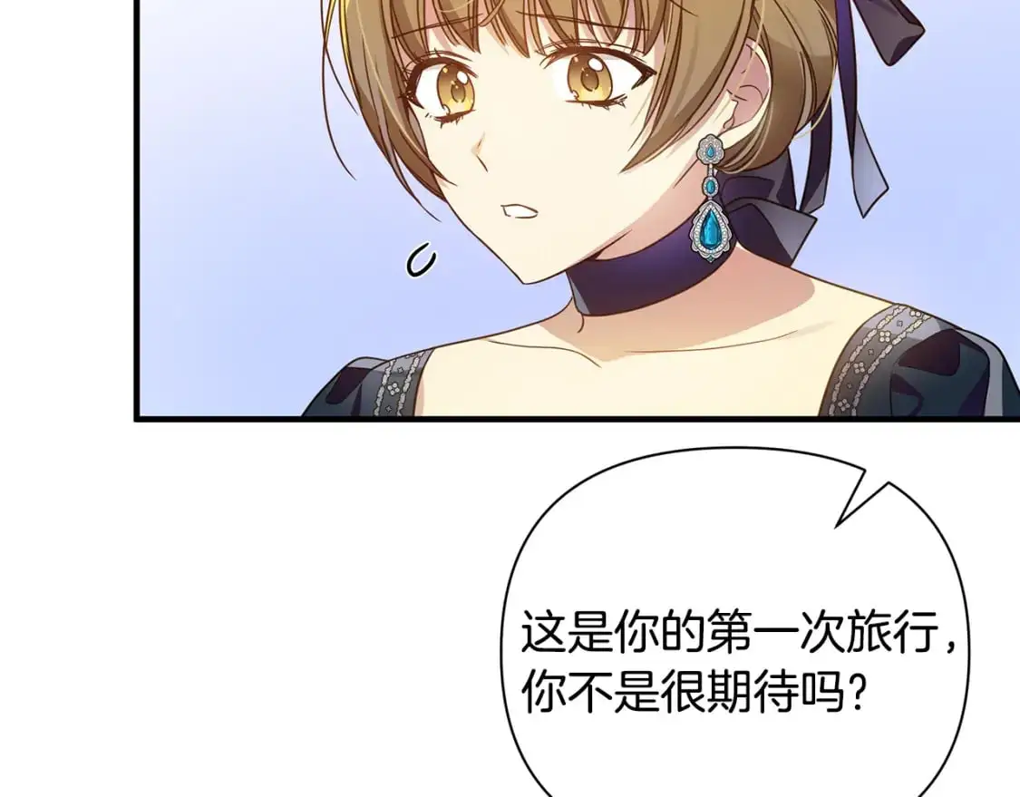 第42话 变装 第117页
