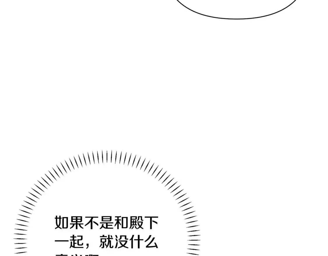 第42话 变装 第118页