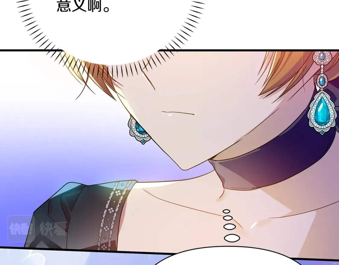 第42话 变装 第119页