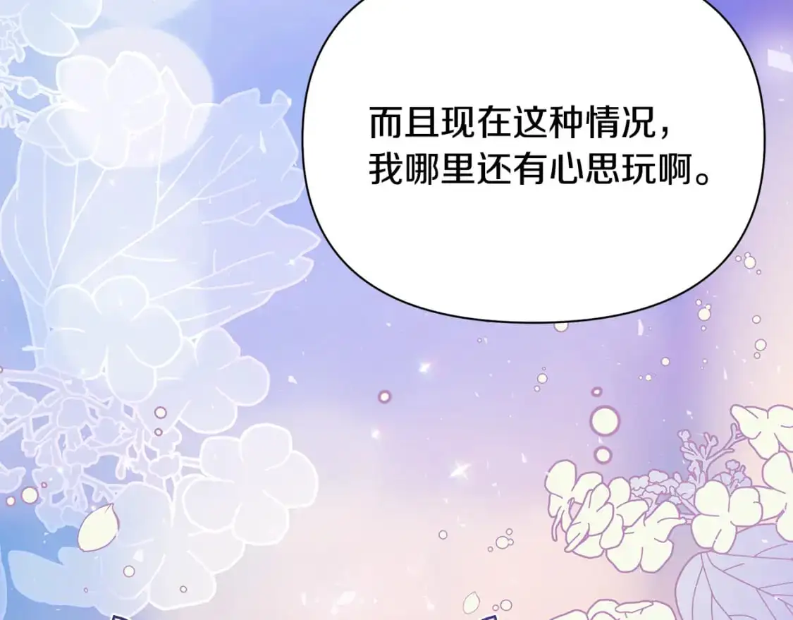 第42话 变装 第120页