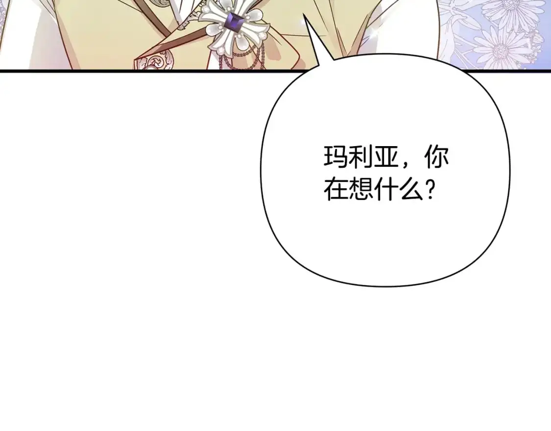 第42话 变装 第124页