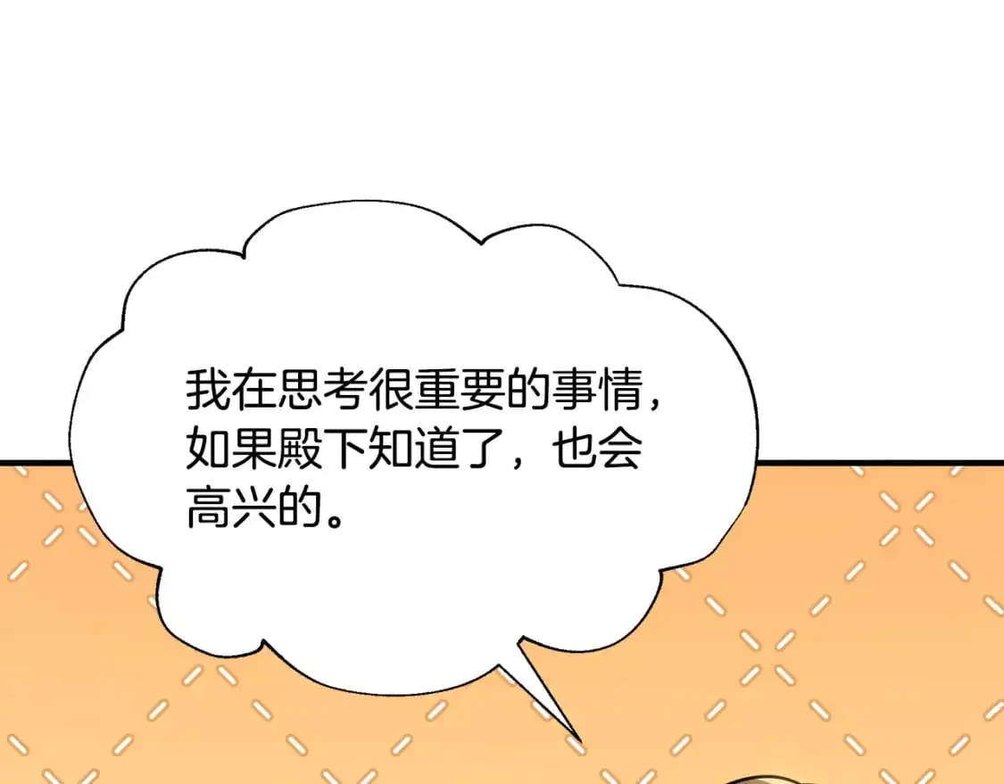 第42话 变装 第125页