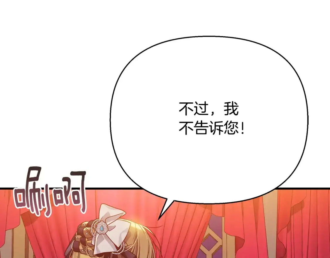 第42话 变装 第127页