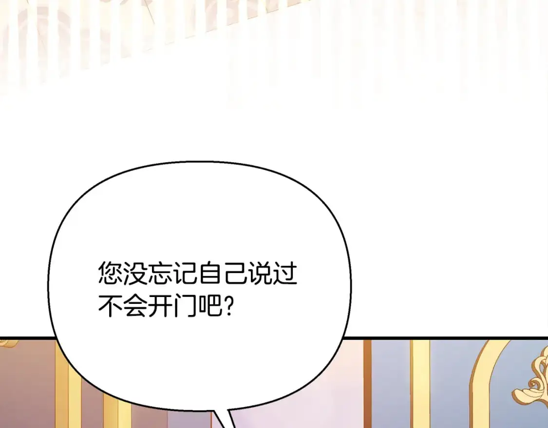 第42话 变装 第133页