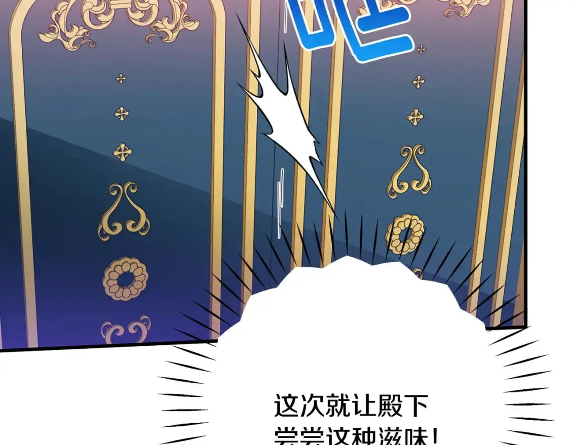 第42话 变装 第136页