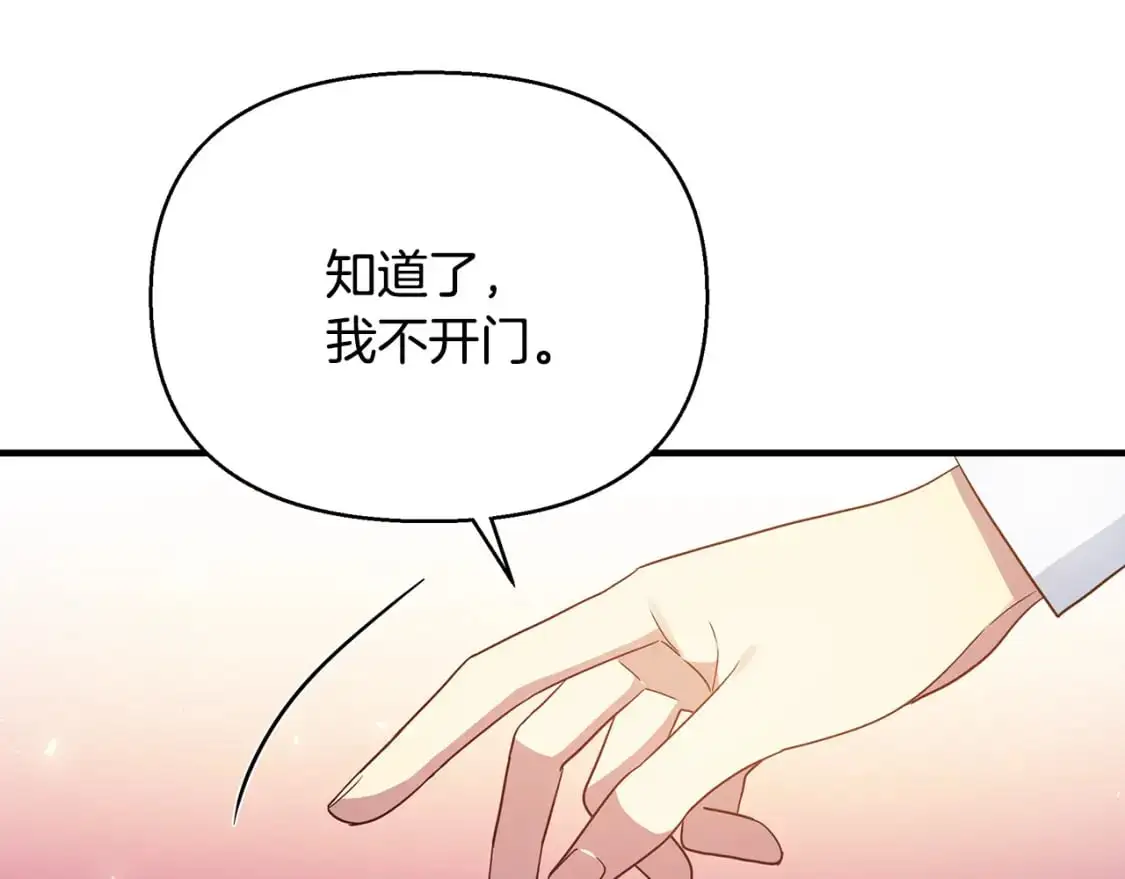 第42话 变装 第138页