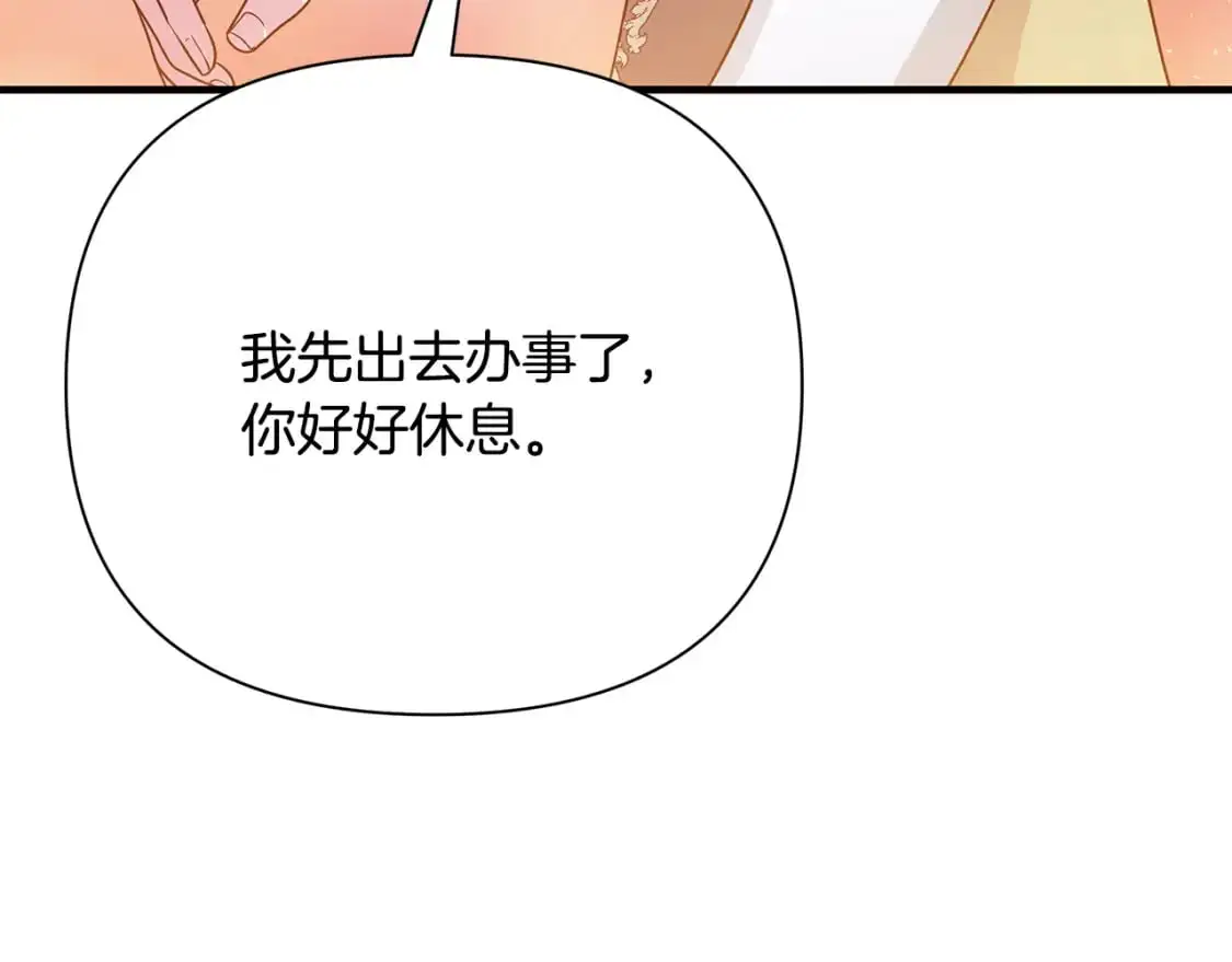 第42话 变装 第141页