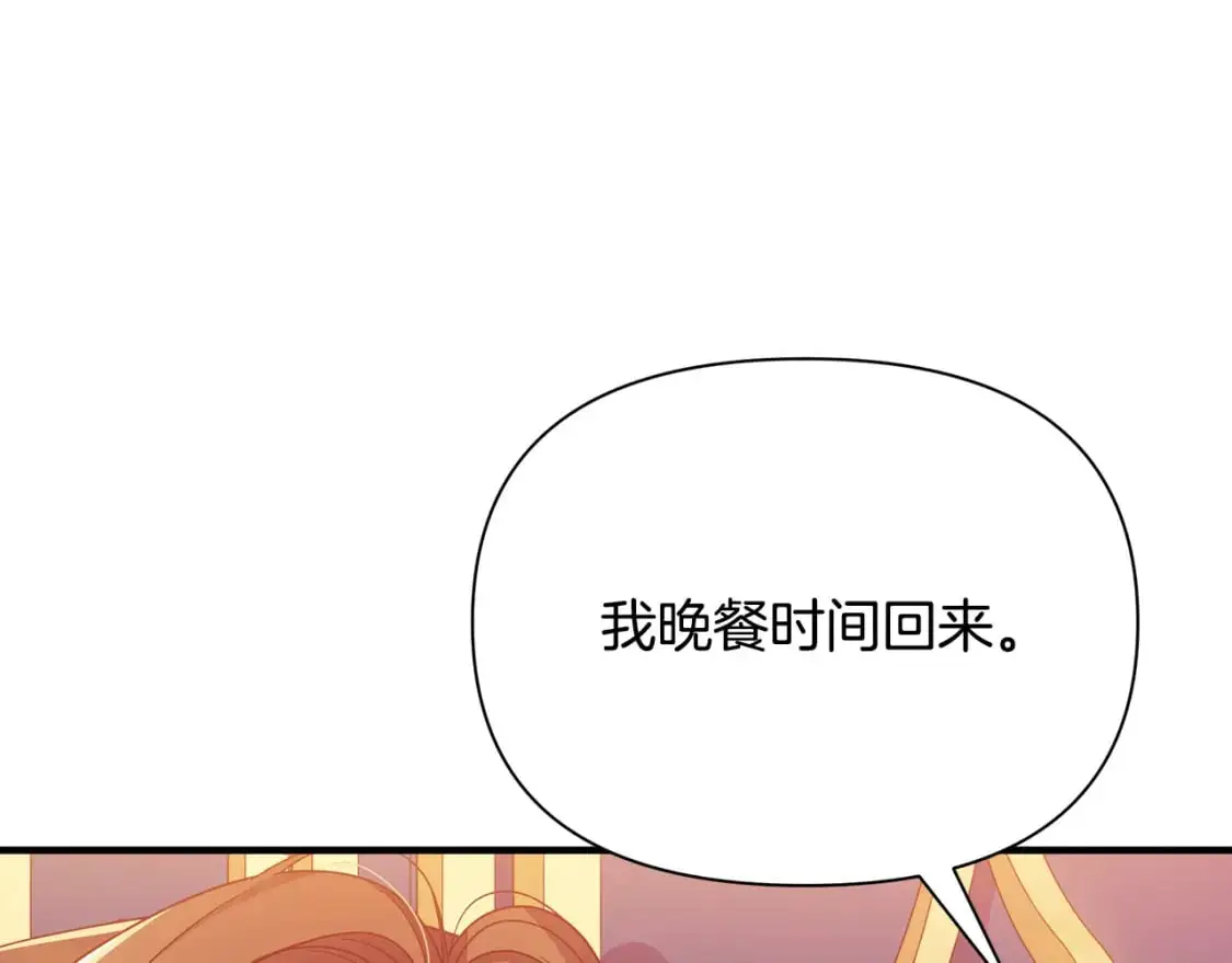 第42话 变装 第142页