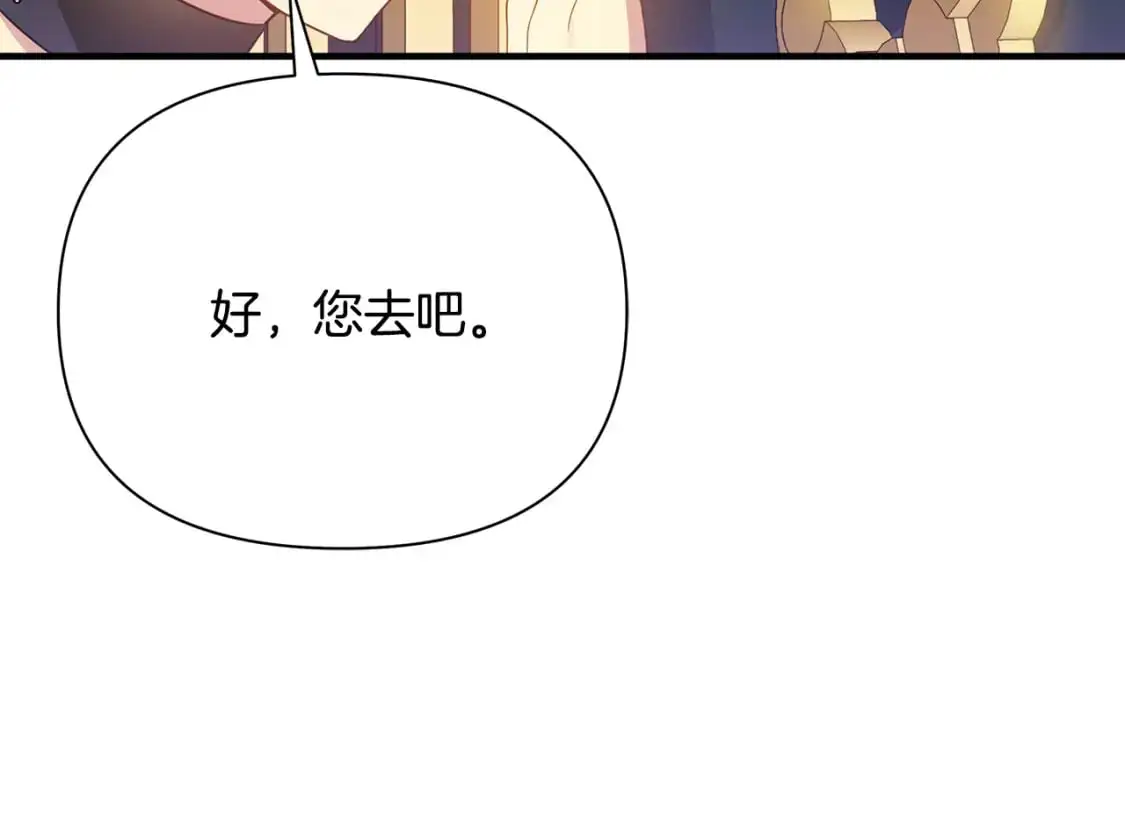第42话 变装 第144页