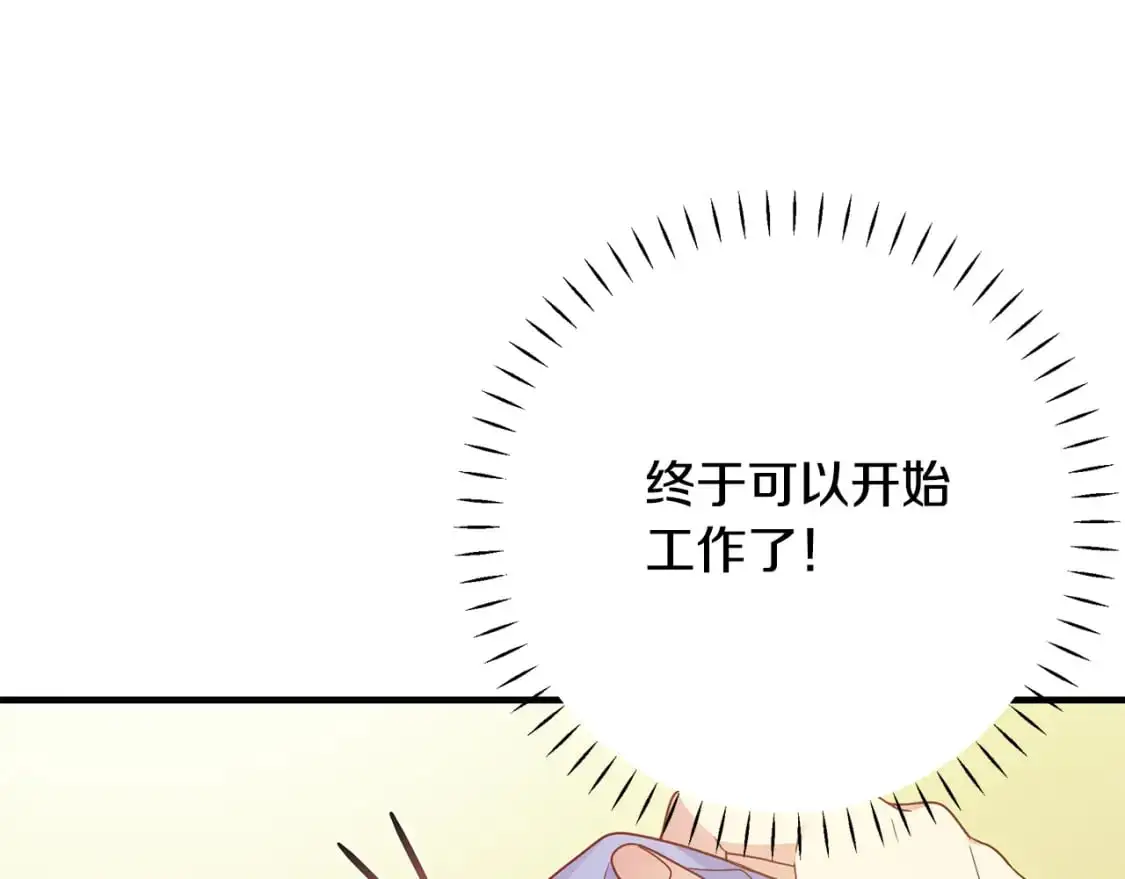 第42话 变装 第145页