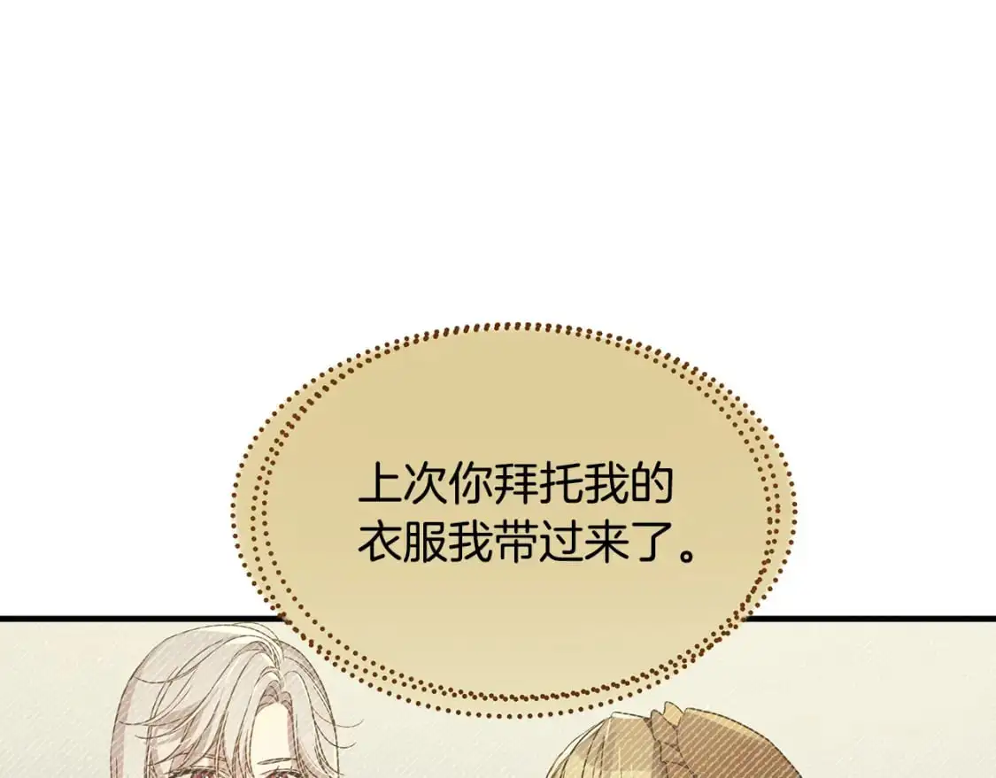 第42话 变装 第147页