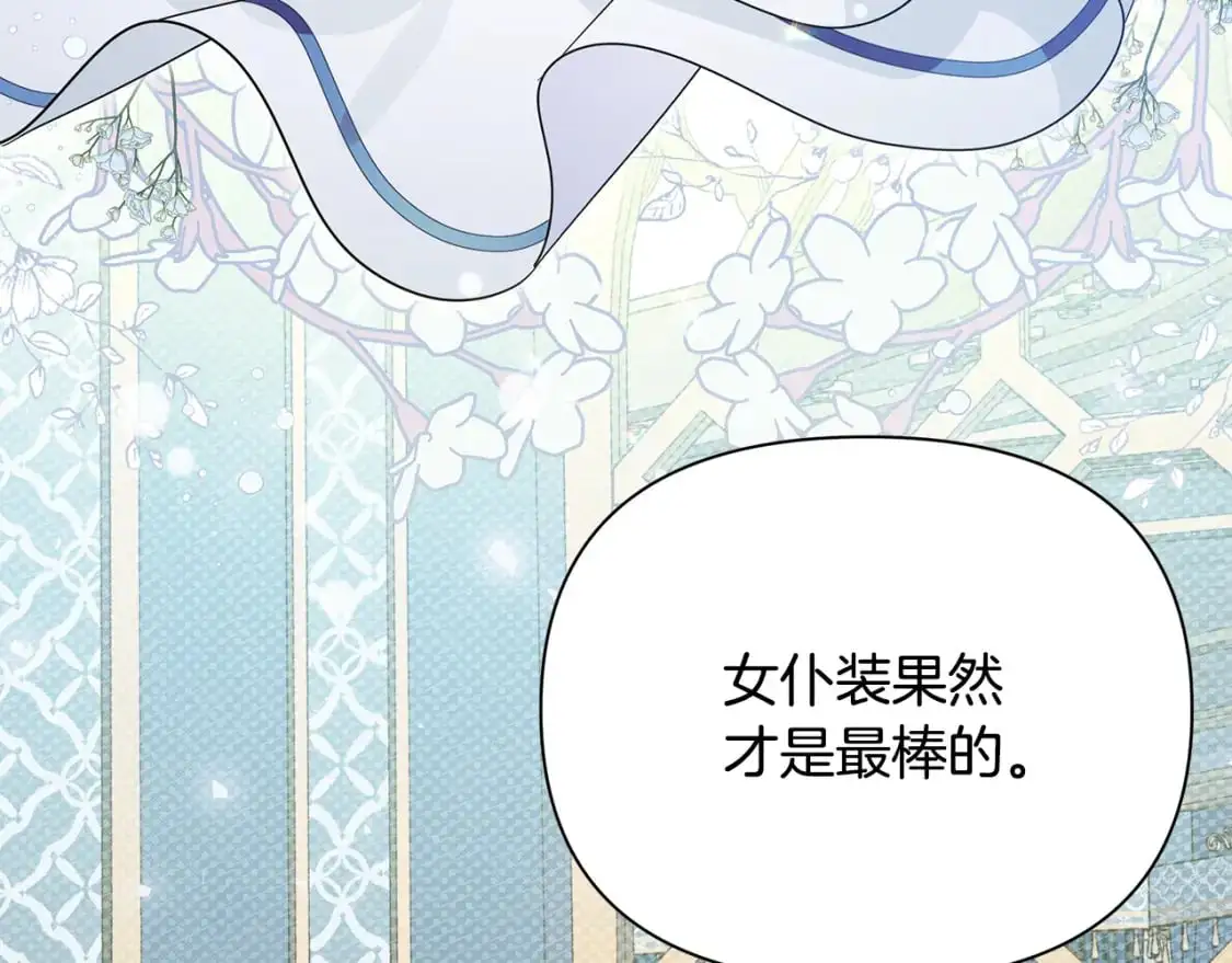第42话 变装 第151页