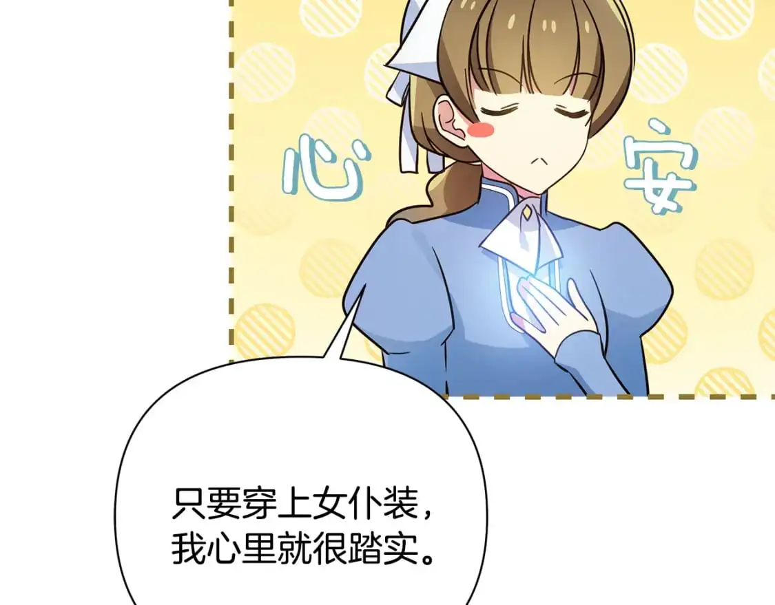 第42话 变装 第154页