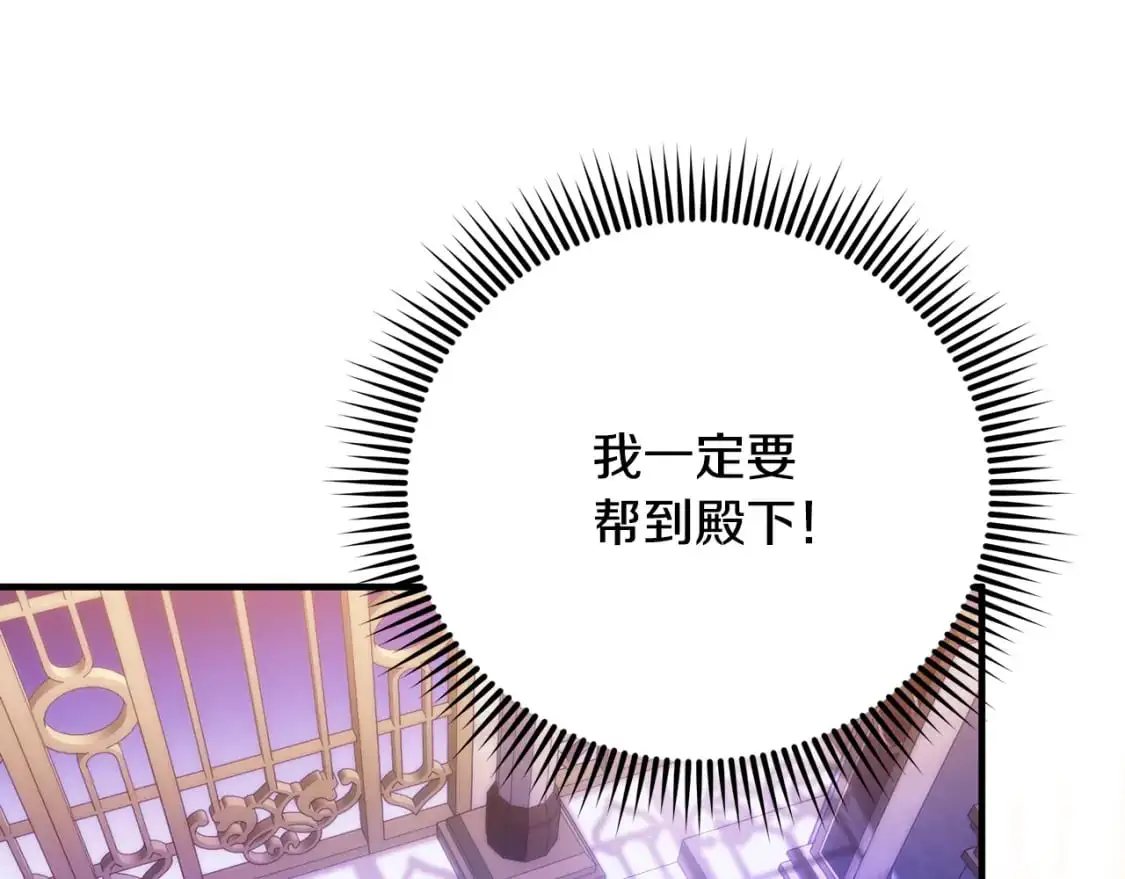 第42话 变装 第159页
