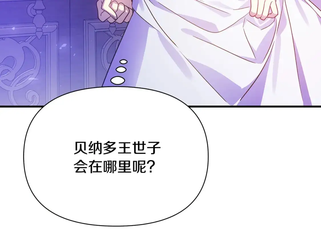 第42话 变装 第162页