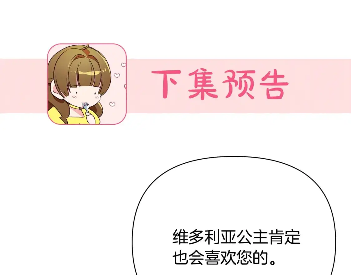 第42话 变装 第165页