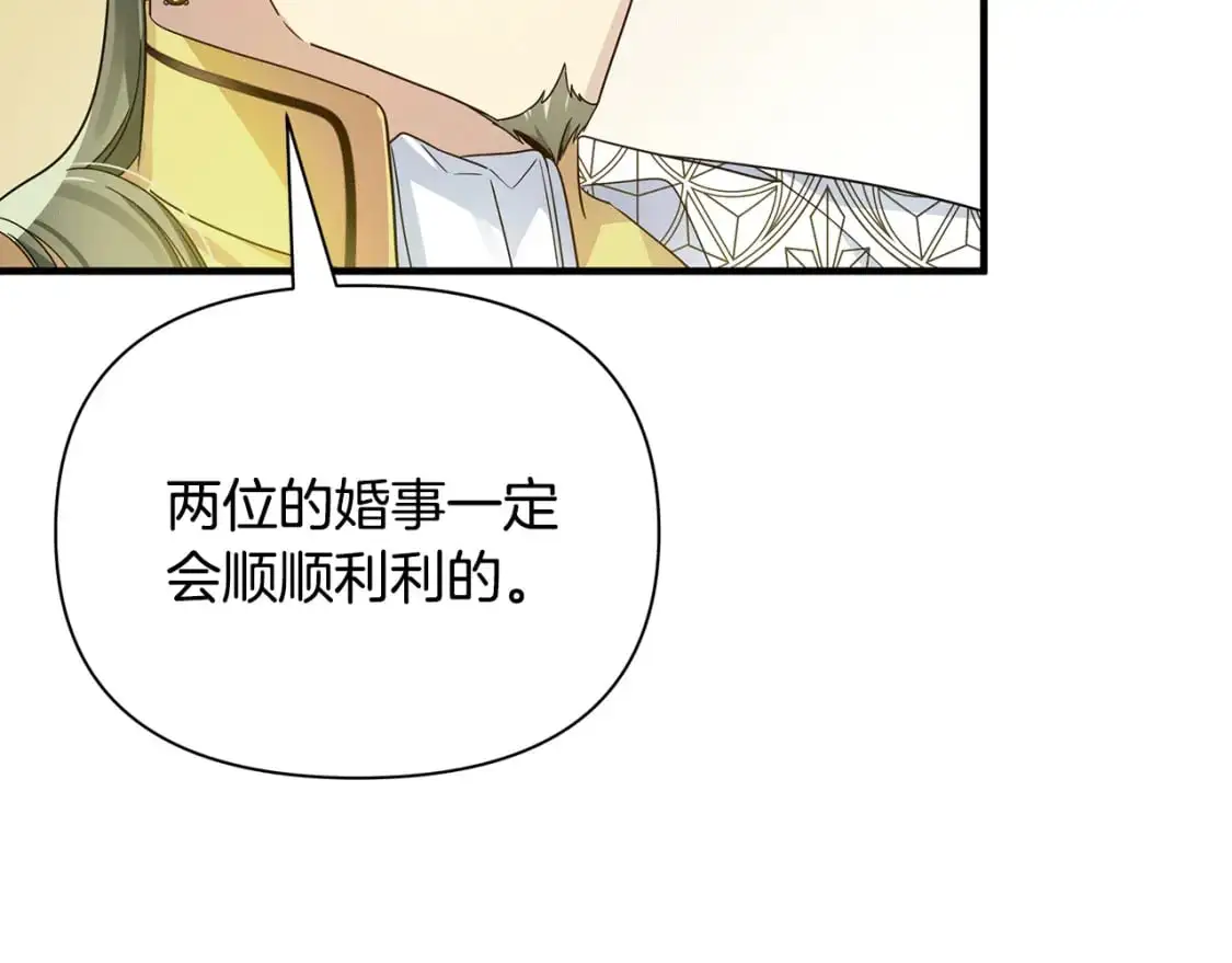 第42话 变装 第167页