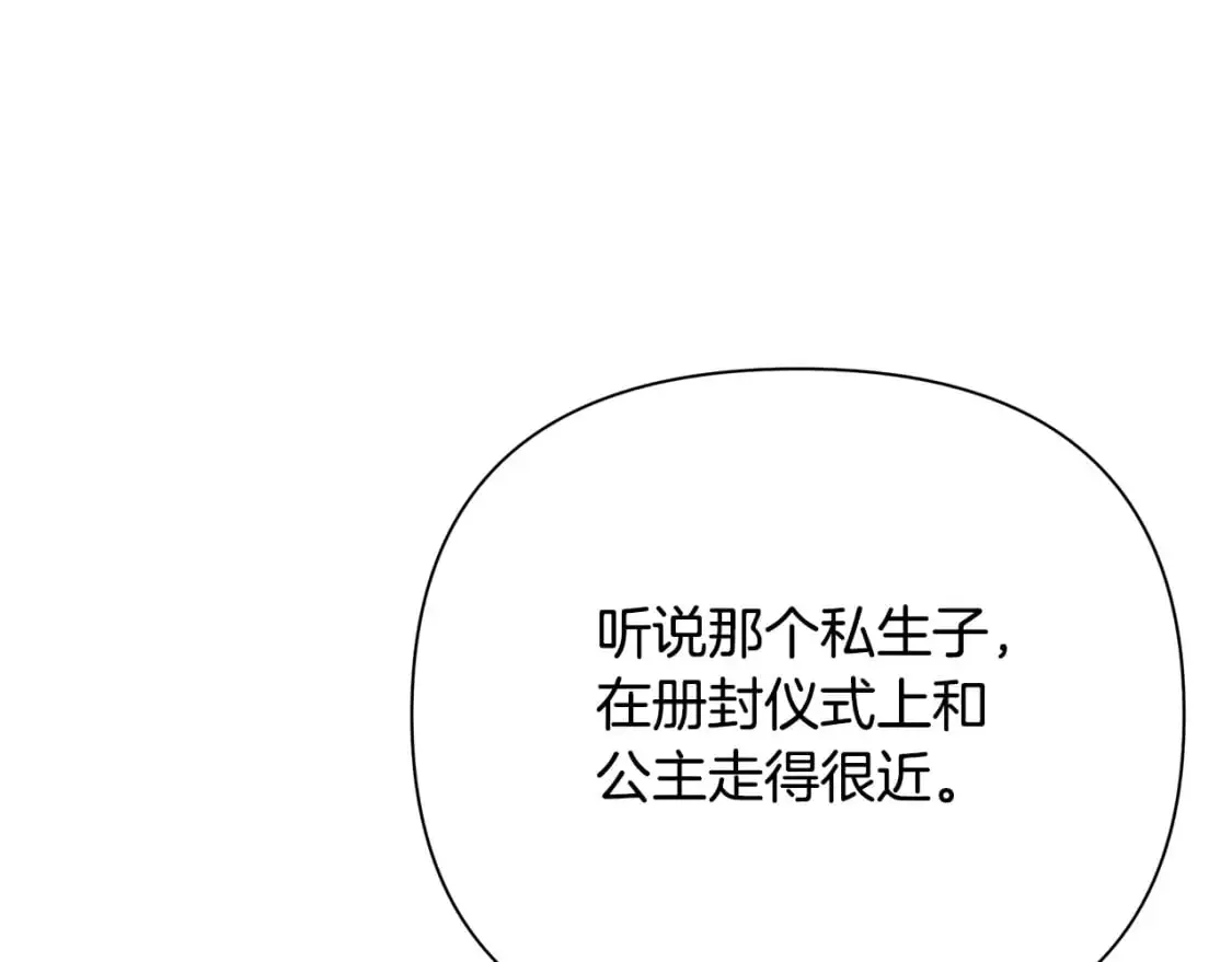 第42话 变装 第168页