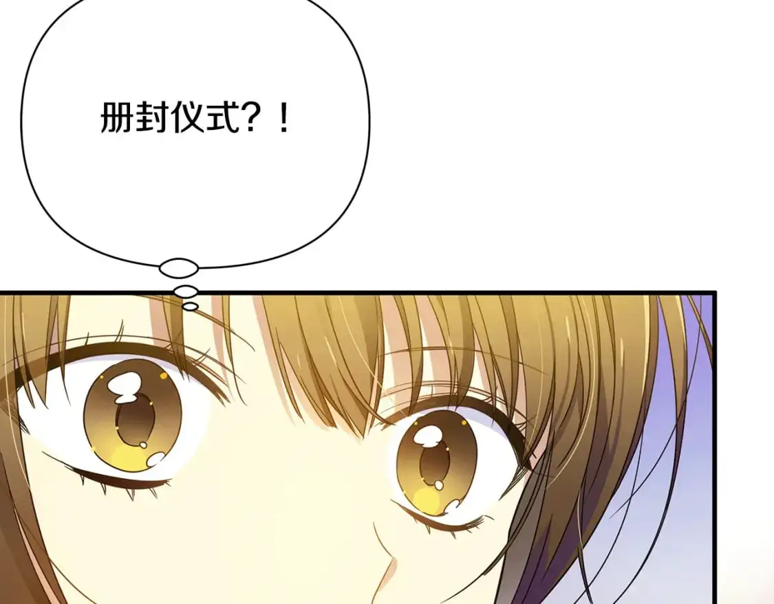 第42话 变装 第171页