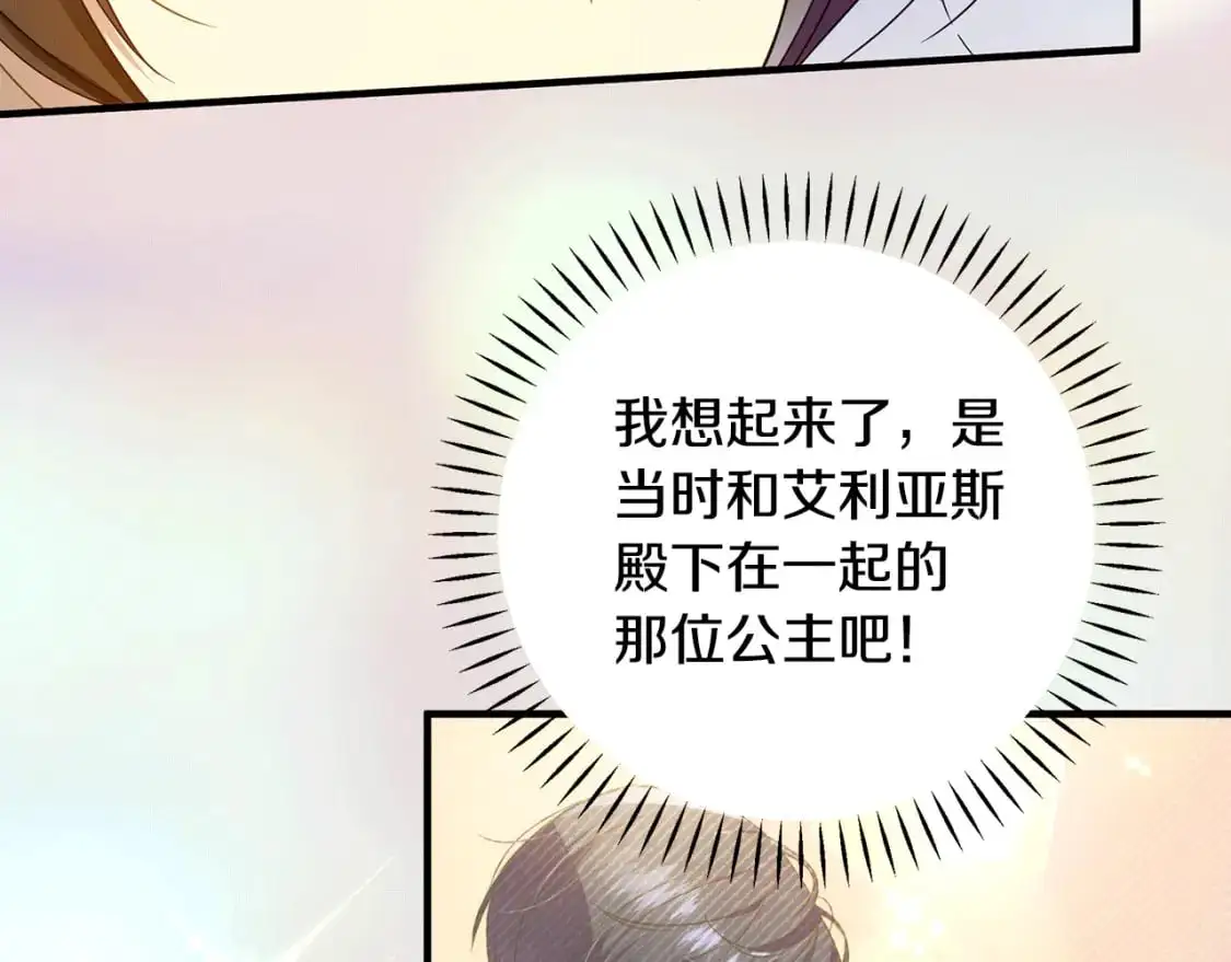 第42话 变装 第172页