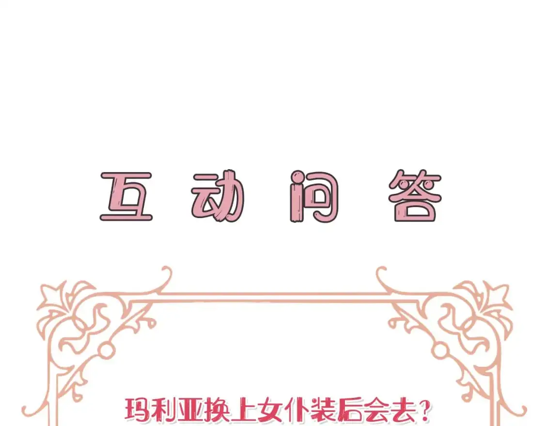 第42话 变装 第176页