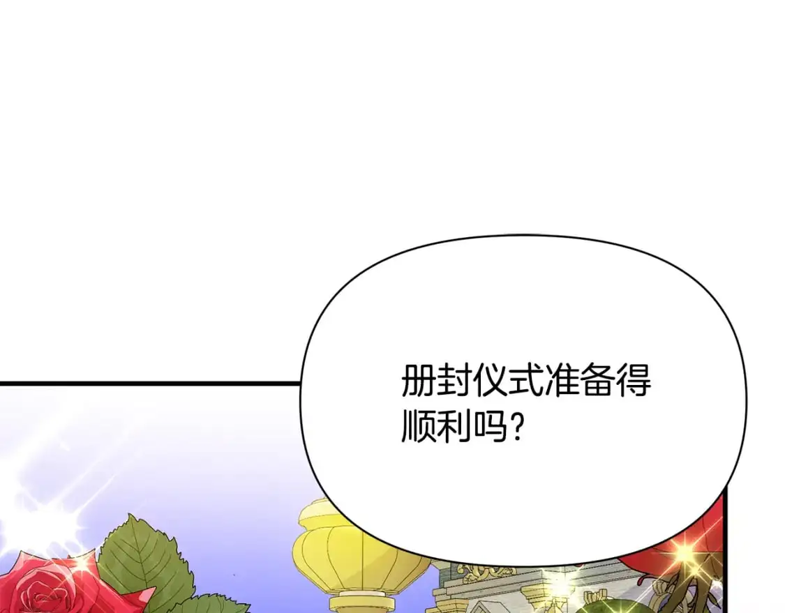 第41话 夫妻专用 第1页
