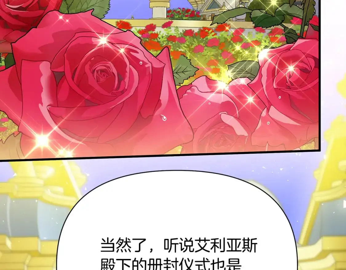 第41话 夫妻专用 第2页