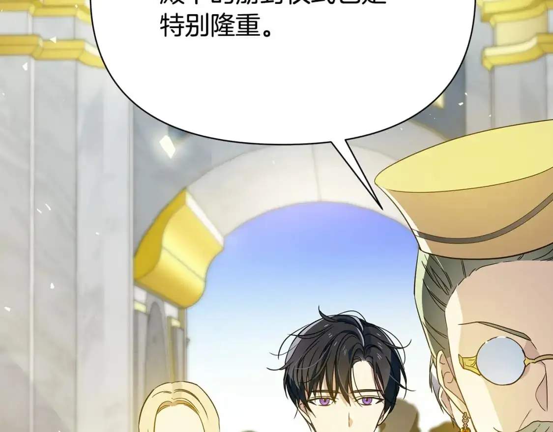 第41话 夫妻专用 第3页
