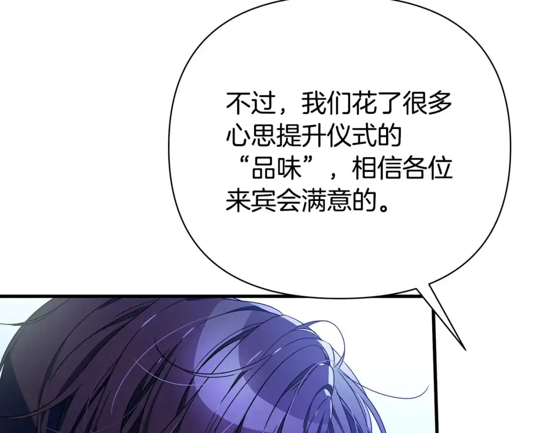 第41话 夫妻专用 第6页