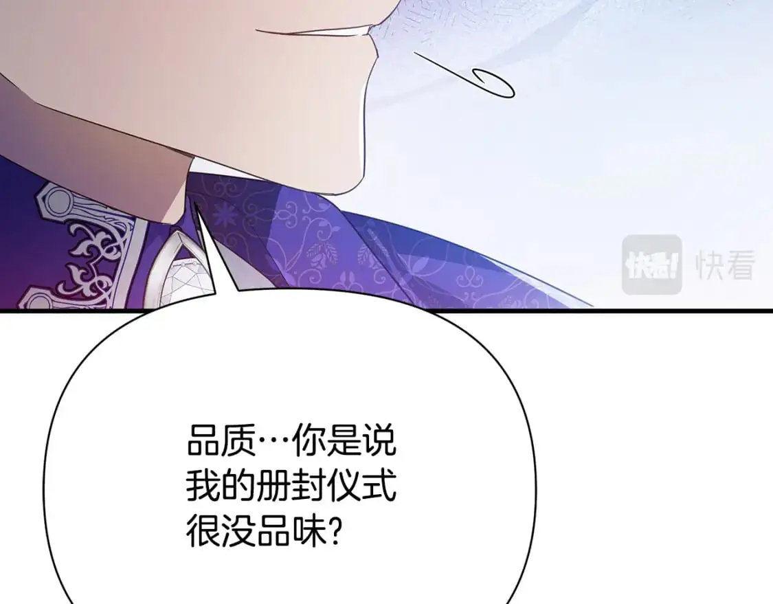 第41话 夫妻专用 第9页