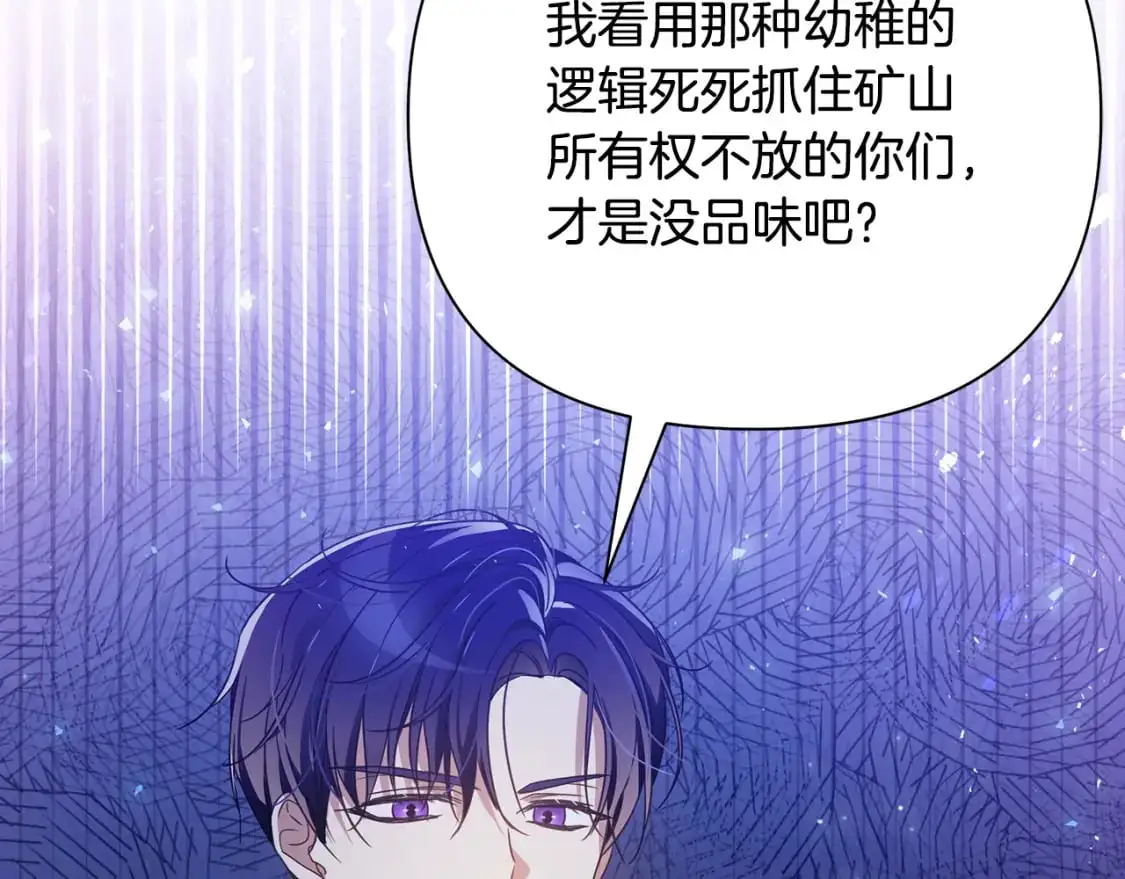 第41话 夫妻专用 第11页