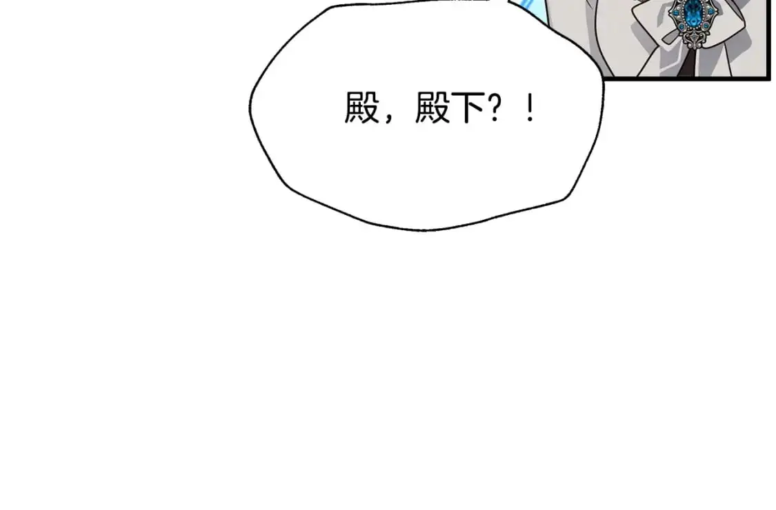 第41话 夫妻专用 第14页